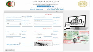 استخراج شهادة الميلاد الجزائرية من الإنترنت: Acte Naissance